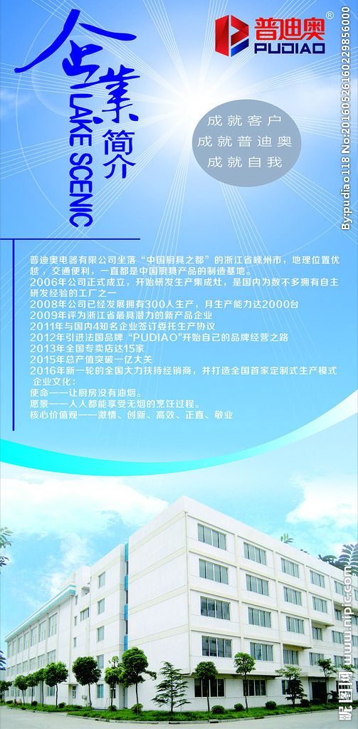 匠心锻造，一味相承——我们的厨具企业简介